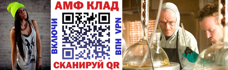 АМФЕТАМИН Premium  ОМГ ОМГ как войти  Вяземский 