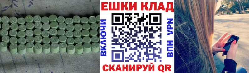 Экстази круглые  Вяземский 