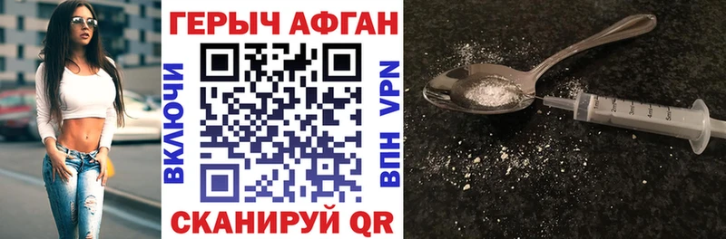 ГЕРОИН афганец  Вяземский 